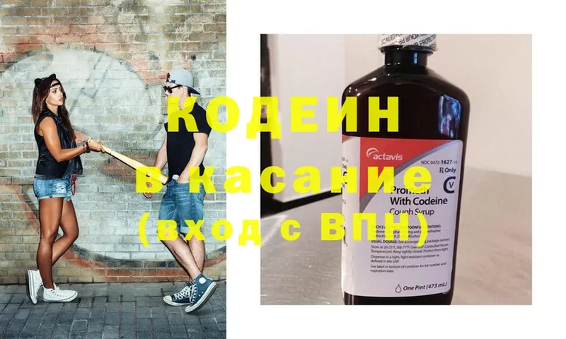 Codein Purple Drank  Губкин 